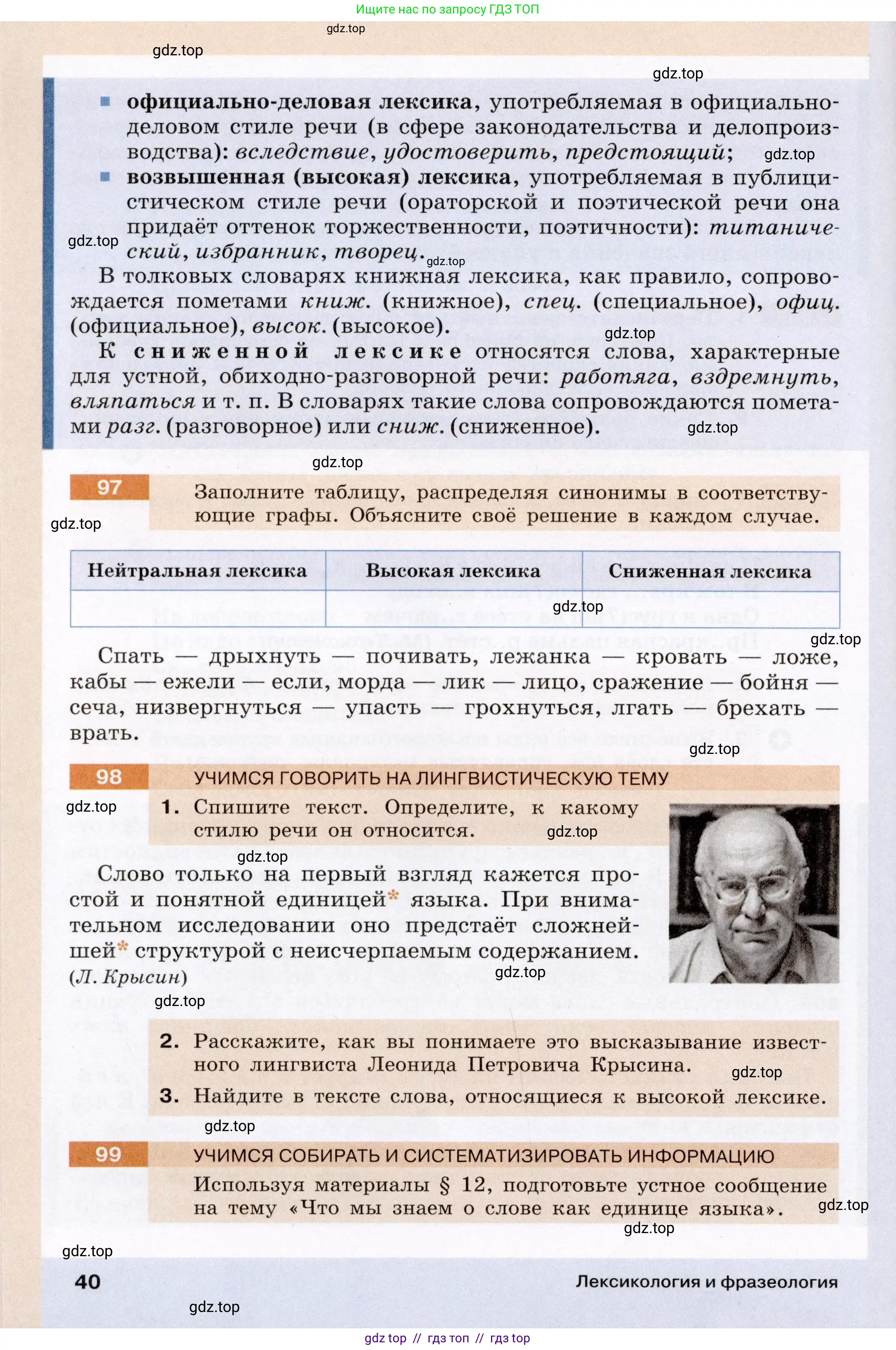 Условие (2022)