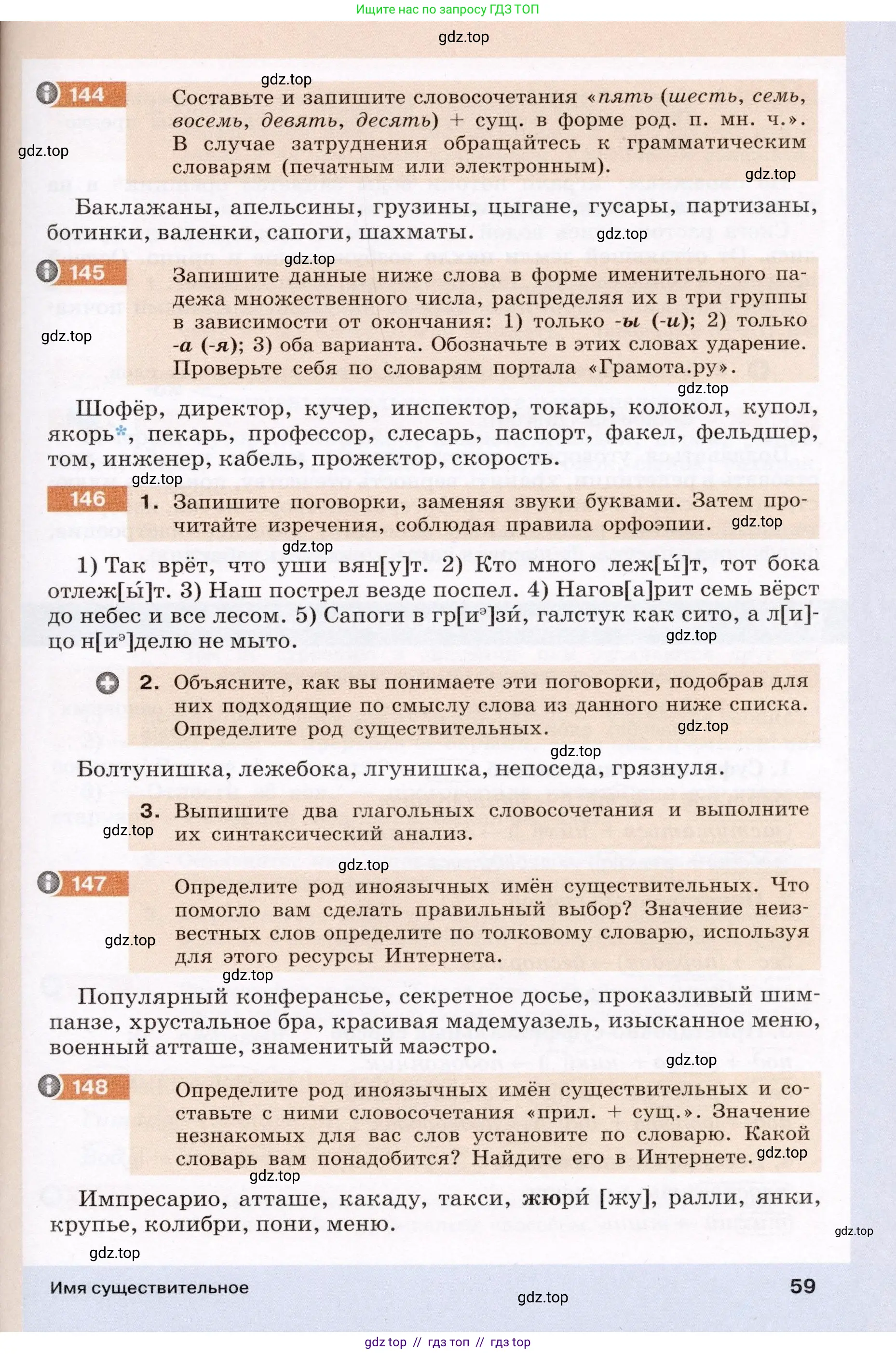 Условие (2022)