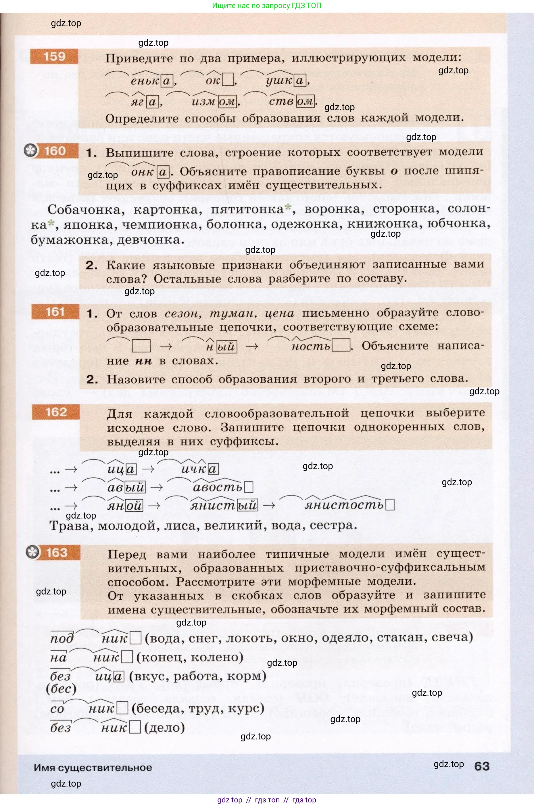Условие (2022)