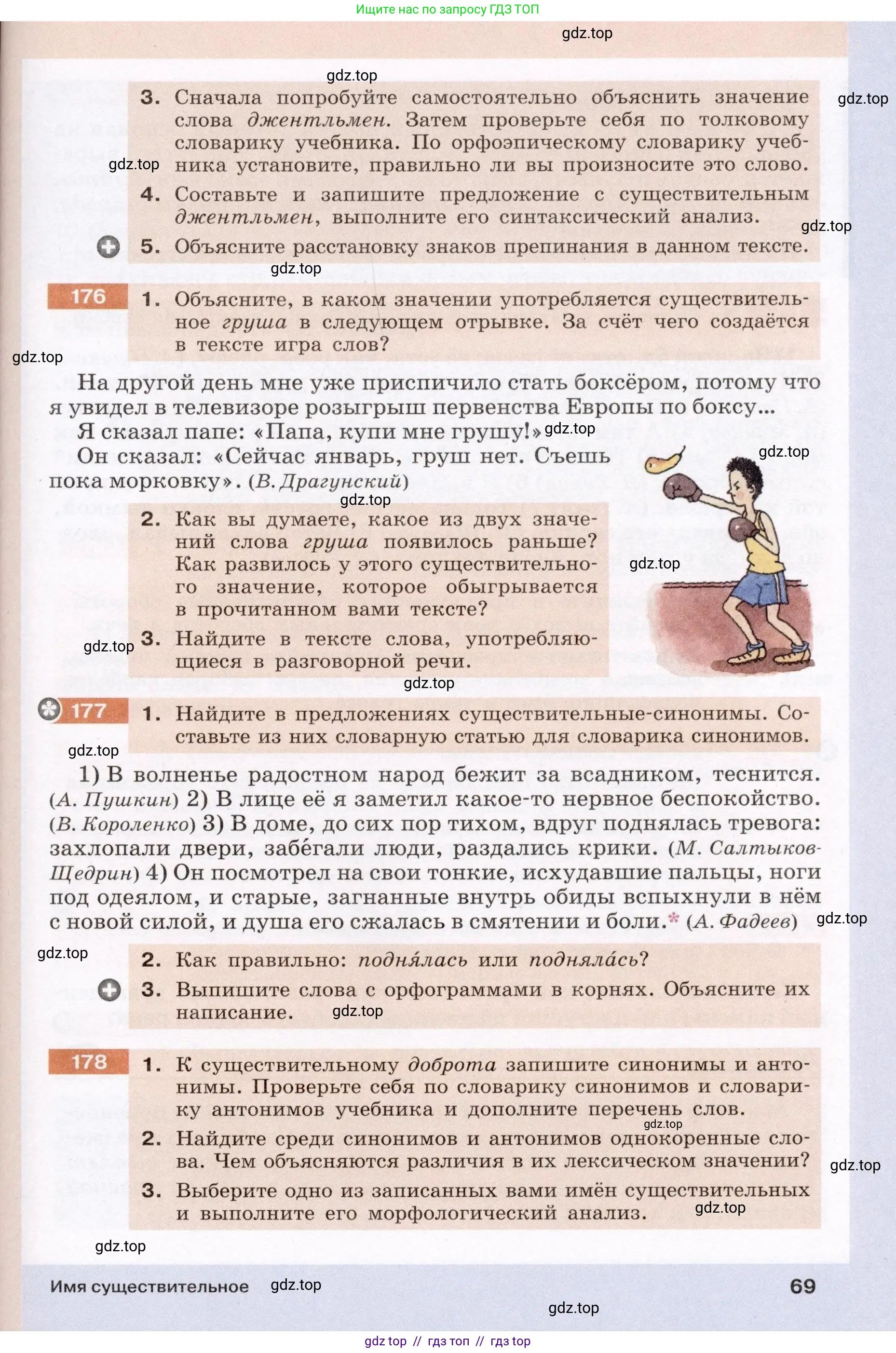 Условие (2022)