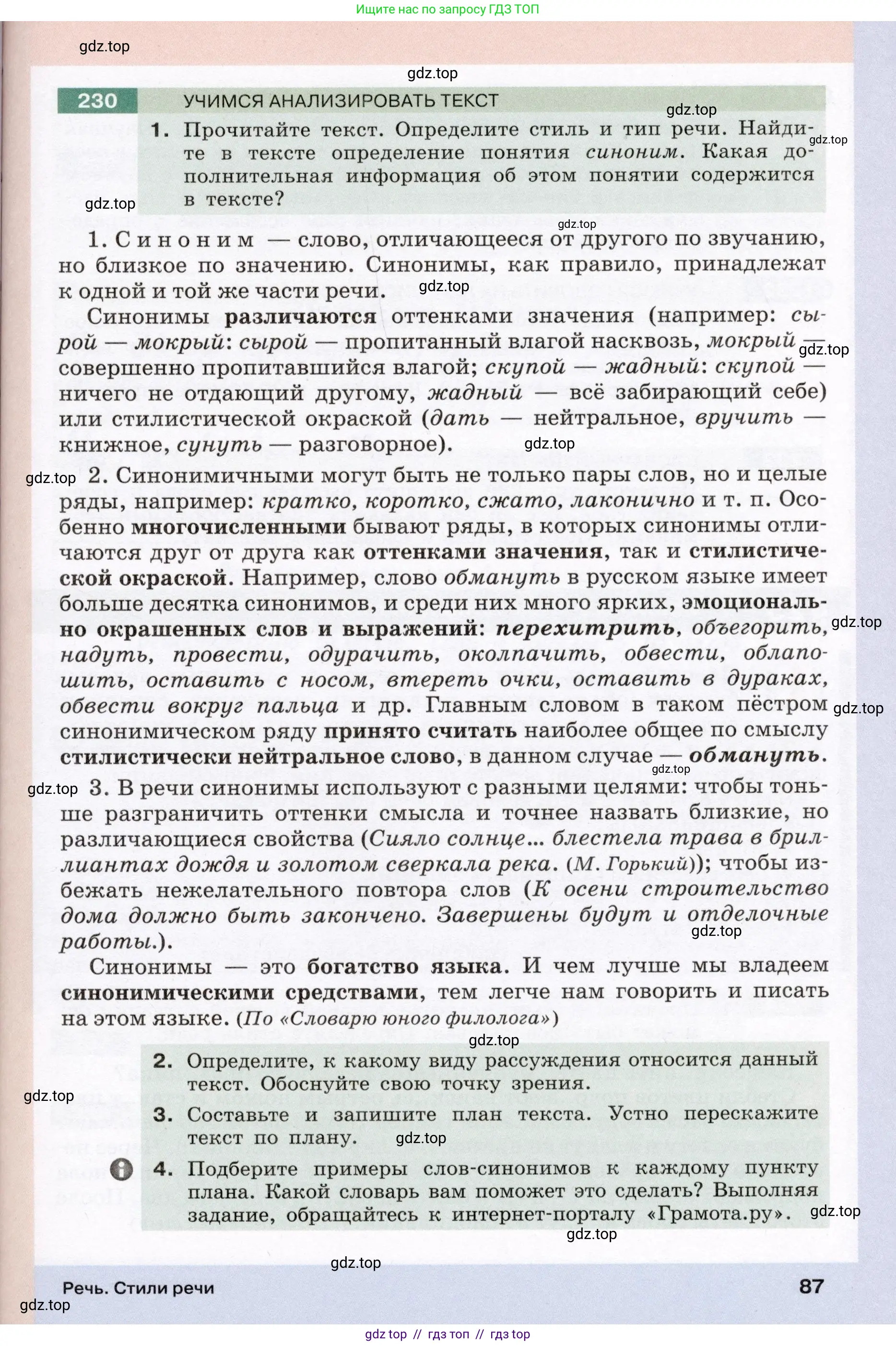 Условие (2022)