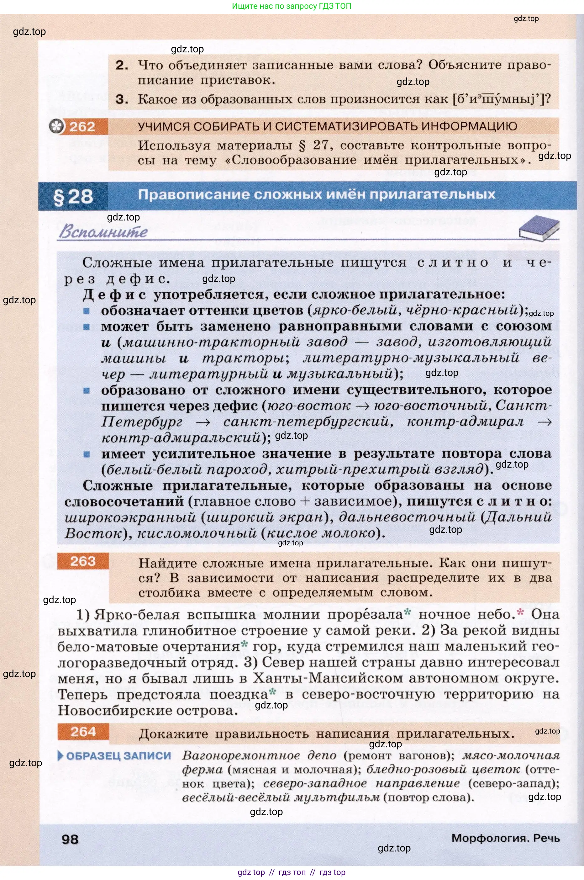 Условие (2022)