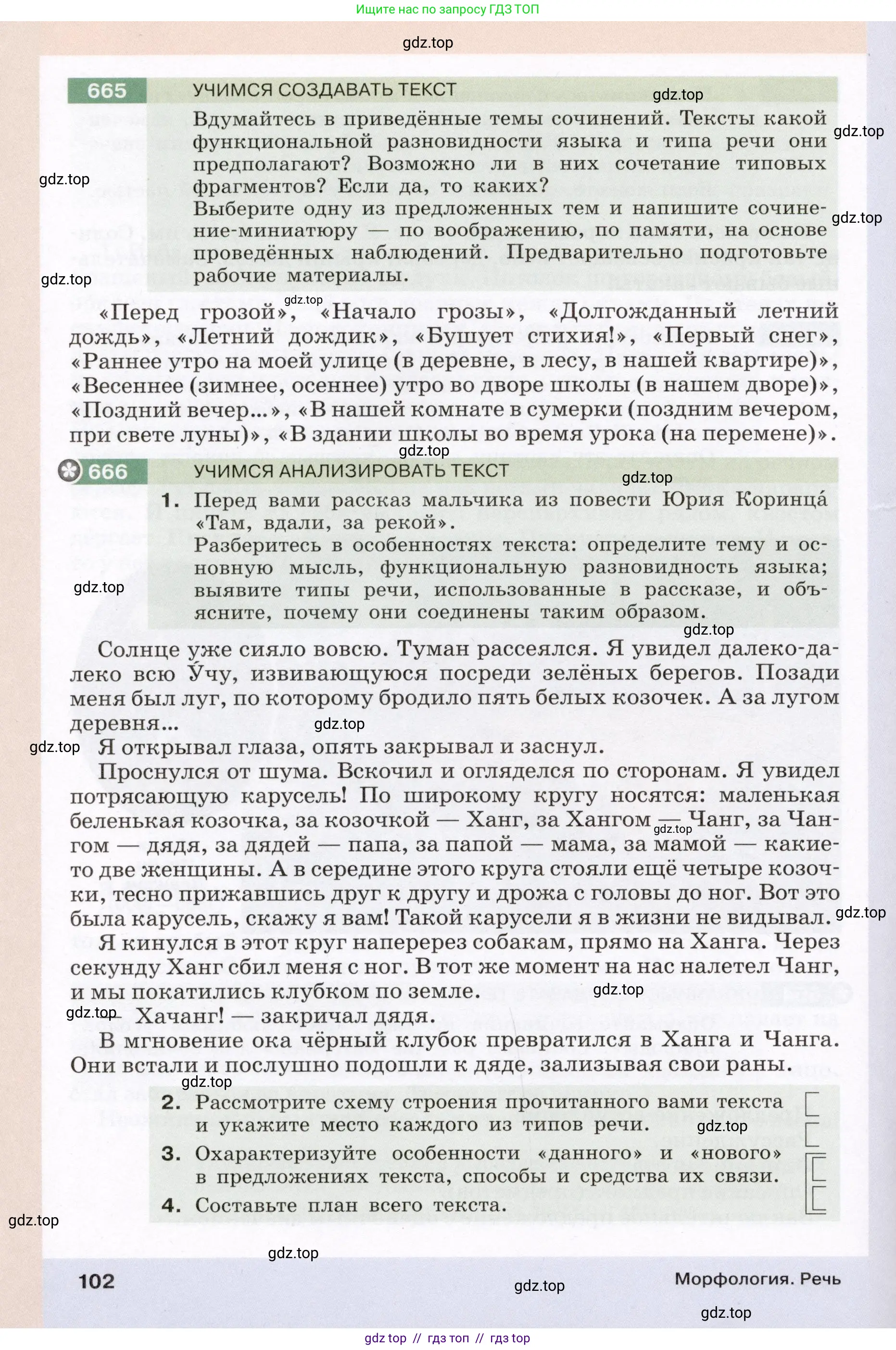 Условие (2022)