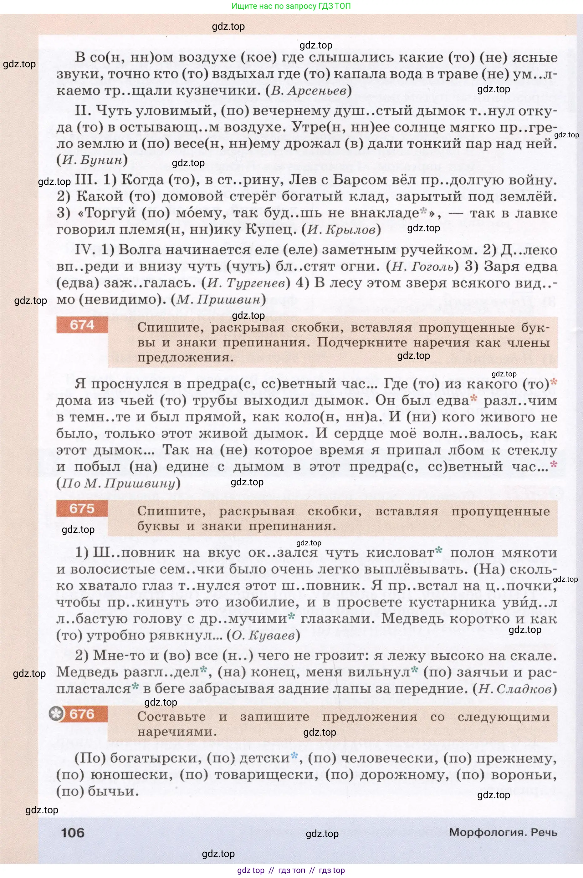 Условие (2022)