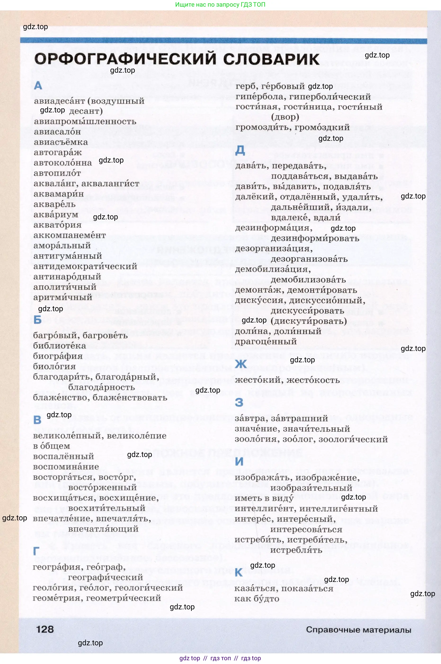 Условие (2022)