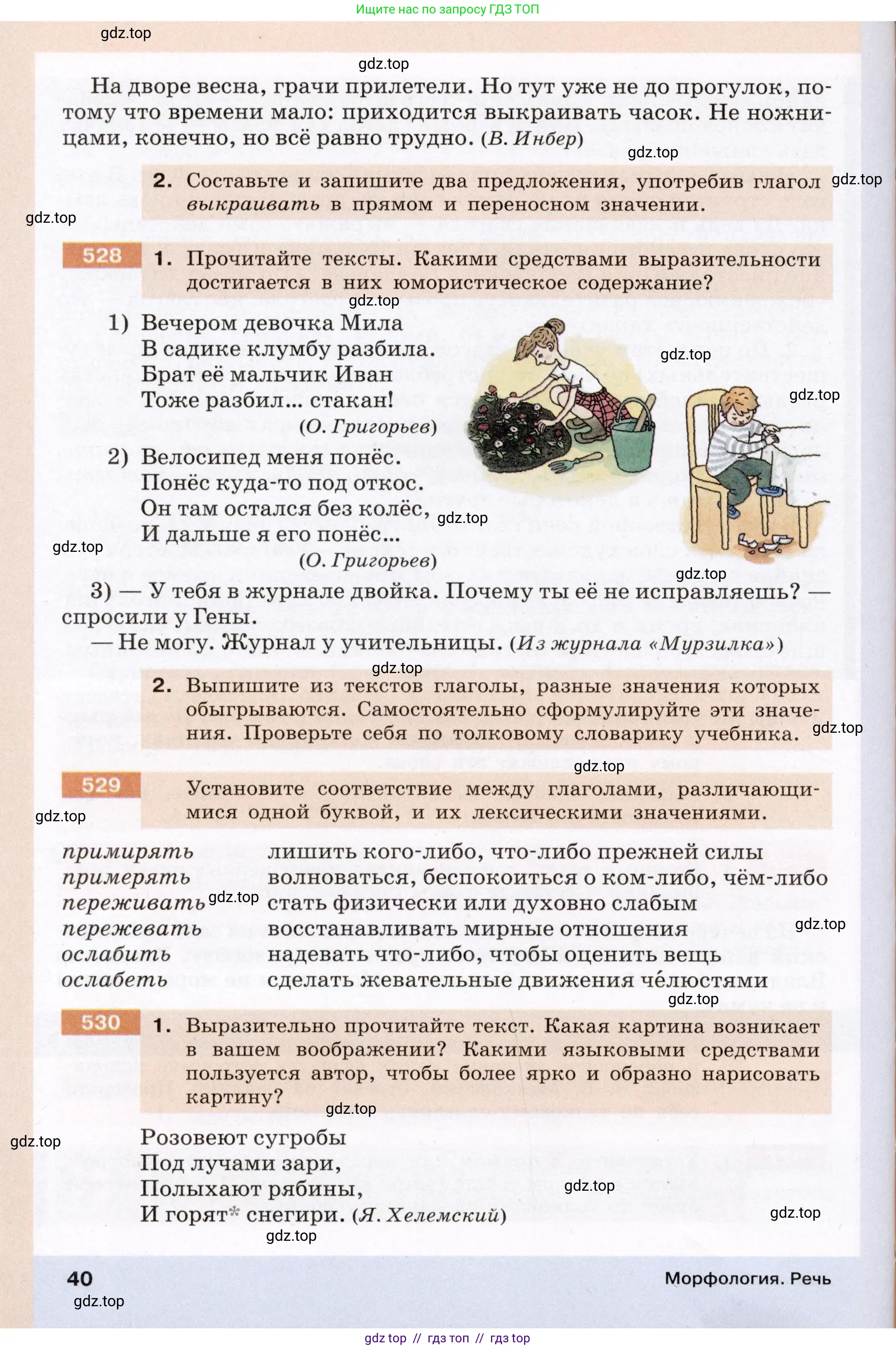Условие (2022)