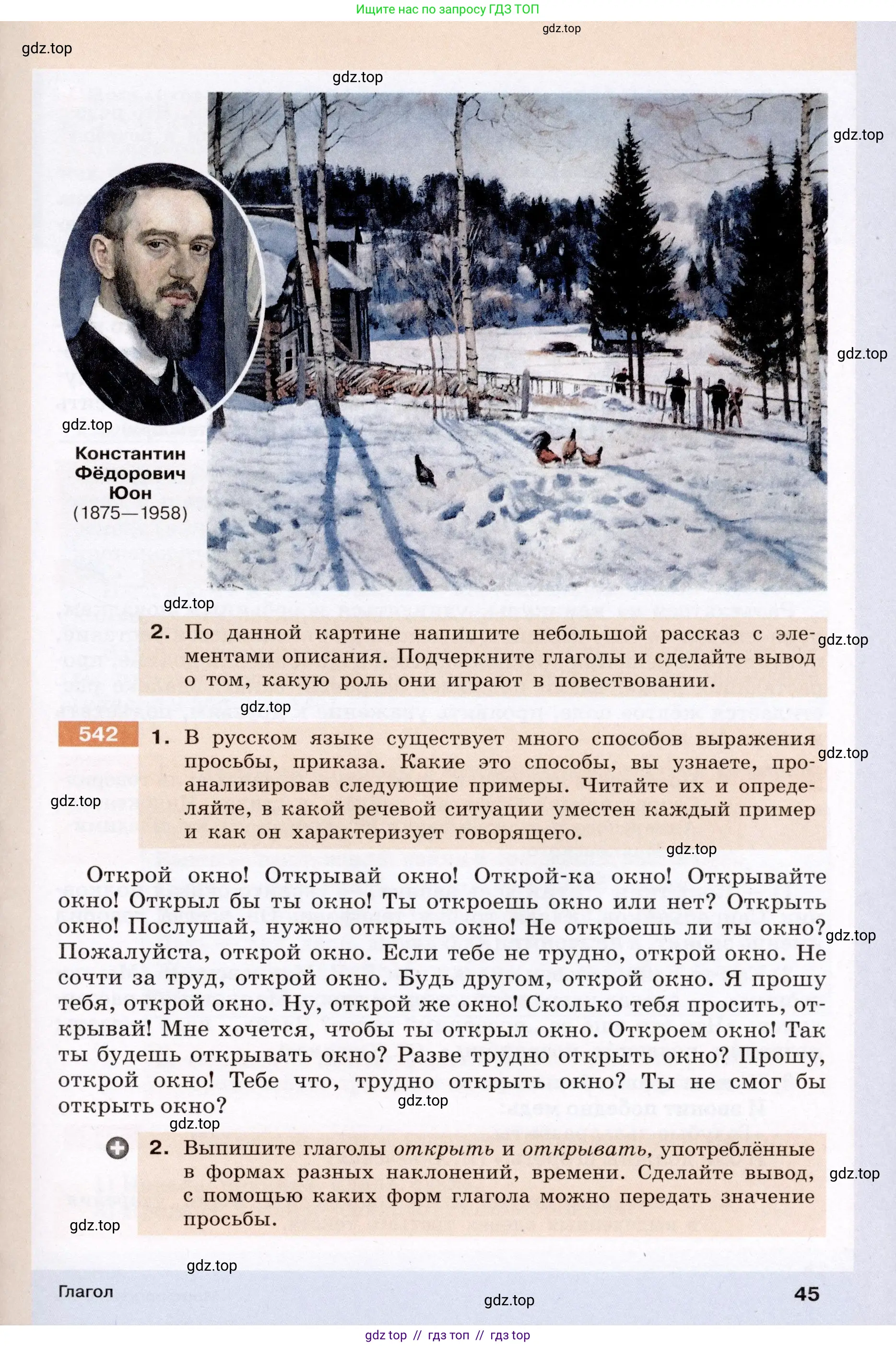 Условие (2022)