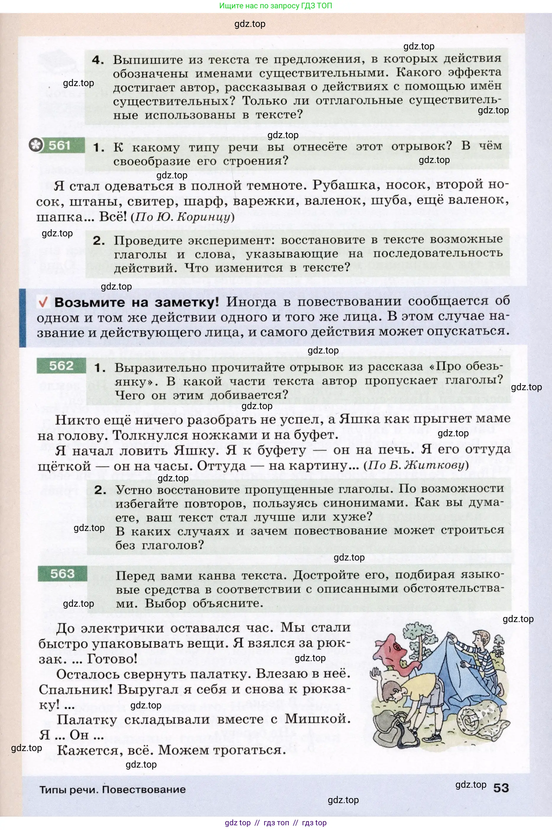Условие (2022)
