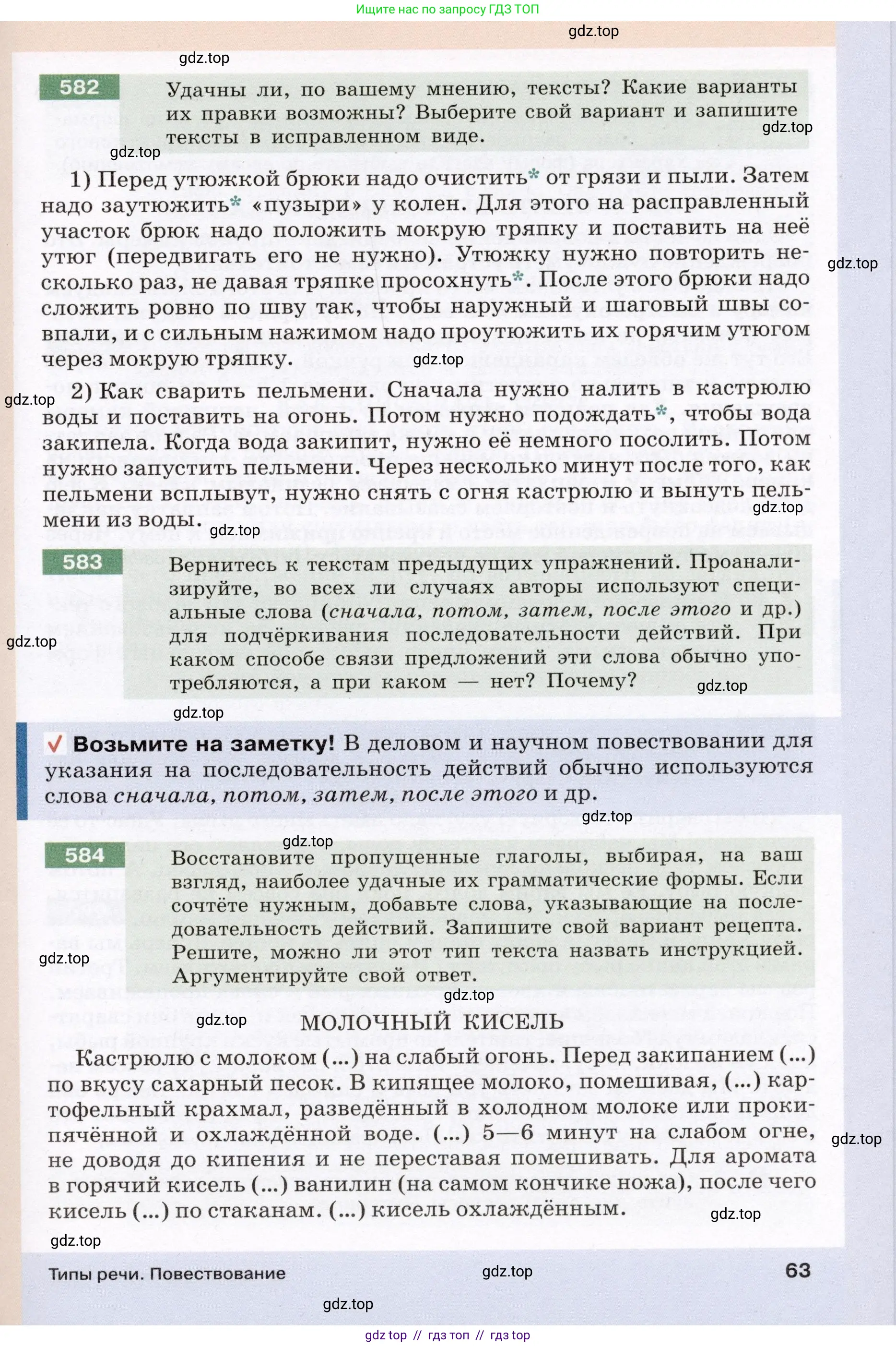 Условие (2022)