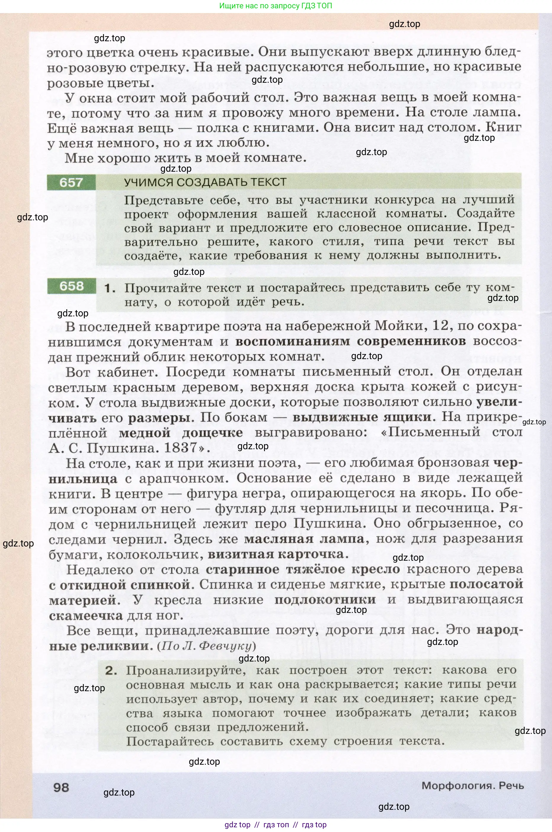 Условие (2022)