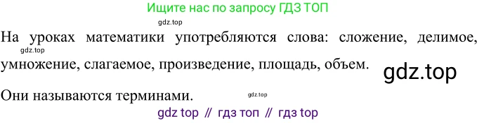 Русский язык, 6 класс Учебник, авторы: Разумовская Маргарита Михайловна, Львова Светлана Ивановна, Капинос Валентина Ивановна, Львов Валентин Витальевич, Соловейчик Марина Сергеевна, Сергеева Наталья Николаевна, Тронина Татьяна Сергеевна, издательство Просвещение, Москва, 2023, белого цвета, Часть 1, страница 44, номер 109, Решение 2 (2022)