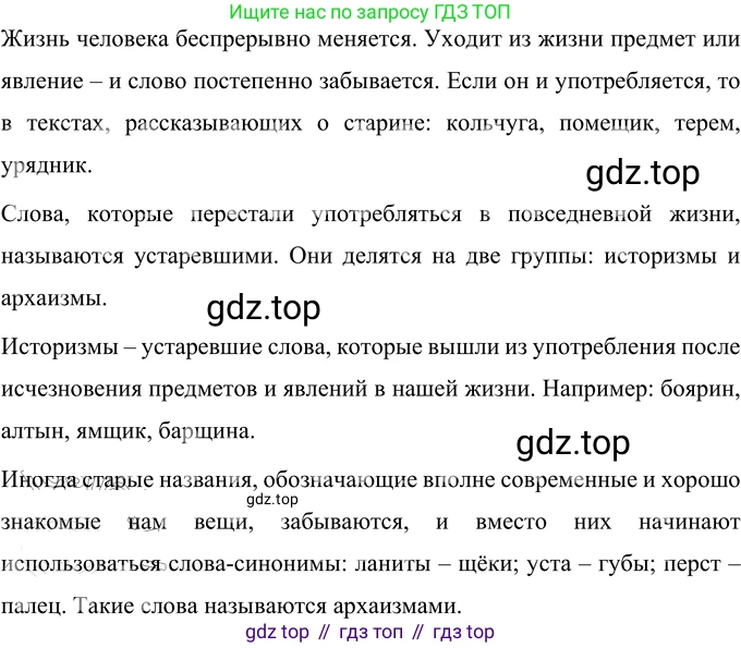 Русский язык, 6 класс Учебник, авторы: Разумовская Маргарита Михайловна, Львова Светлана Ивановна, Капинос Валентина Ивановна, Львов Валентин Витальевич, Соловейчик Марина Сергеевна, Сергеева Наталья Николаевна, Тронина Татьяна Сергеевна, издательство Просвещение, Москва, 2023, белого цвета, Часть 1, страница 47, номер 115, Решение 2 (2022) (продолжение 2)