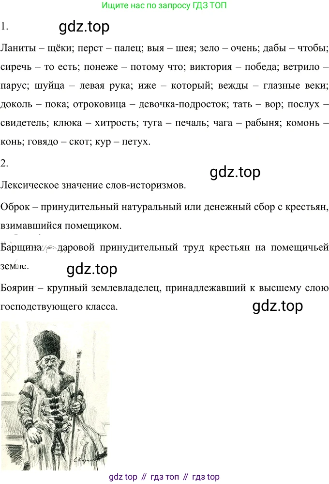 Русский язык, 6 класс Учебник, авторы: Разумовская Маргарита Михайловна, Львова Светлана Ивановна, Капинос Валентина Ивановна, Львов Валентин Витальевич, Соловейчик Марина Сергеевна, Сергеева Наталья Николаевна, Тронина Татьяна Сергеевна, издательство Просвещение, Москва, 2023, белого цвета, Часть 1, страница 48, номер 116, Решение 2 (2022)