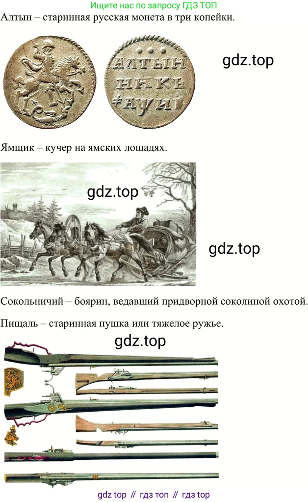 Русский язык, 6 класс Учебник, авторы: Разумовская Маргарита Михайловна, Львова Светлана Ивановна, Капинос Валентина Ивановна, Львов Валентин Витальевич, Соловейчик Марина Сергеевна, Сергеева Наталья Николаевна, Тронина Татьяна Сергеевна, издательство Просвещение, Москва, 2023, белого цвета, Часть 1, страница 48, номер 116, Решение 2 (2022) (продолжение 2)