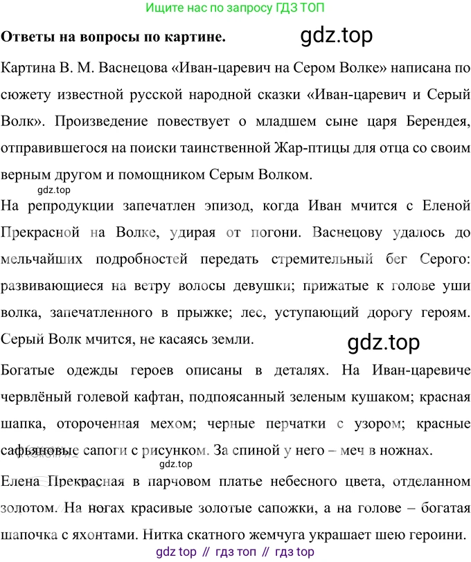 Русский язык, 6 класс Учебник, авторы: Разумовская Маргарита Михайловна, Львова Светлана Ивановна, Капинос Валентина Ивановна, Львов Валентин Витальевич, Соловейчик Марина Сергеевна, Сергеева Наталья Николаевна, Тронина Татьяна Сергеевна, издательство Просвещение, Москва, 2023, белого цвета, Часть 1, страница 48, номер 119, Решение 2 (2022)