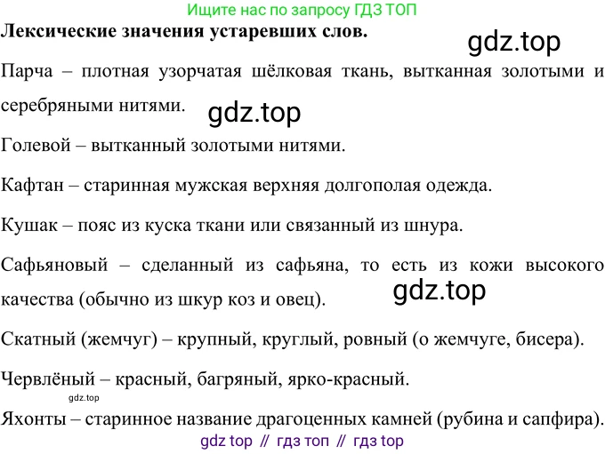 Русский язык, 6 класс Учебник, авторы: Разумовская Маргарита Михайловна, Львова Светлана Ивановна, Капинос Валентина Ивановна, Львов Валентин Витальевич, Соловейчик Марина Сергеевна, Сергеева Наталья Николаевна, Тронина Татьяна Сергеевна, издательство Просвещение, Москва, 2023, белого цвета, Часть 1, страница 48, номер 119, Решение 2 (2022) (продолжение 2)
