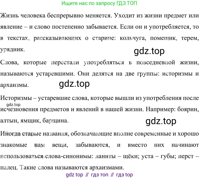 Русский язык, 6 класс Учебник, авторы: Разумовская Маргарита Михайловна, Львова Светлана Ивановна, Капинос Валентина Ивановна, Львов Валентин Витальевич, Соловейчик Марина Сергеевна, Сергеева Наталья Николаевна, Тронина Татьяна Сергеевна, издательство Просвещение, Москва, 2023, белого цвета, Часть 1, страница 48, номер 120, Решение 2 (2022)