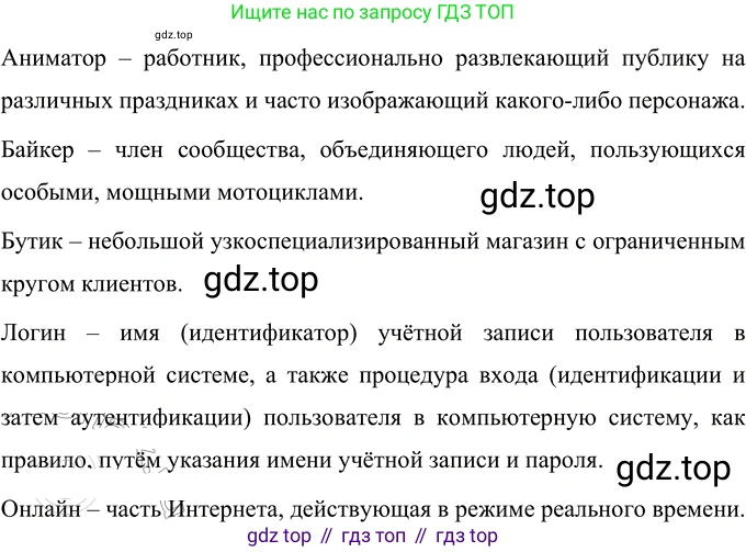 Русский язык, 6 класс Учебник, авторы: Разумовская Маргарита Михайловна, Львова Светлана Ивановна, Капинос Валентина Ивановна, Львов Валентин Витальевич, Соловейчик Марина Сергеевна, Сергеева Наталья Николаевна, Тронина Татьяна Сергеевна, издательство Просвещение, Москва, 2023, белого цвета, Часть 1, страница 49, номер 121, Решение 2 (2022)