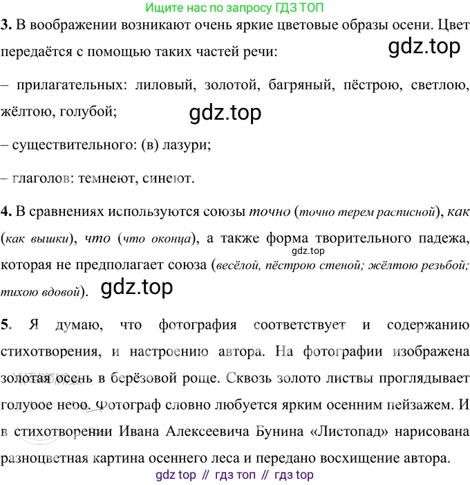 Русский язык, 6 класс Учебник, авторы: Разумовская Маргарита Михайловна, Львова Светлана Ивановна, Капинос Валентина Ивановна, Львов Валентин Витальевич, Соловейчик Марина Сергеевна, Сергеева Наталья Николаевна, Тронина Татьяна Сергеевна, издательство Просвещение, Москва, 2023, белого цвета, Часть 1, страница 10, номер 13, Решение 2 (2022) (продолжение 2)