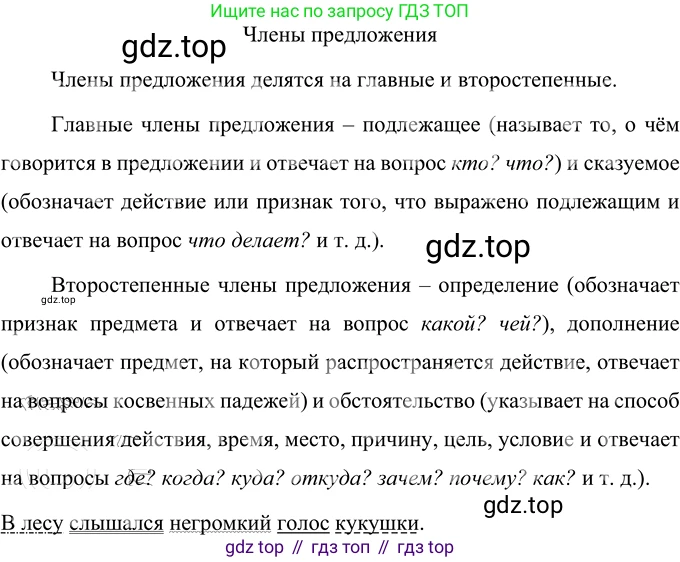 Русский язык, 6 класс Учебник, авторы: Разумовская Маргарита Михайловна, Львова Светлана Ивановна, Капинос Валентина Ивановна, Львов Валентин Витальевич, Соловейчик Марина Сергеевна, Сергеева Наталья Николаевна, Тронина Татьяна Сергеевна, издательство Просвещение, Москва, 2023, белого цвета, Часть 1, страница 51, номер 131, Решение 2 (2022) (продолжение 2)