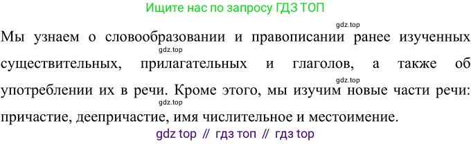 Русский язык, 6 класс Учебник, авторы: Разумовская Маргарита Михайловна, Львова Светлана Ивановна, Капинос Валентина Ивановна, Львов Валентин Витальевич, Соловейчик Марина Сергеевна, Сергеева Наталья Николаевна, Тронина Татьяна Сергеевна, издательство Просвещение, Москва, 2023, белого цвета, Часть 1, страница 53, номер 137, Решение 2 (2022)