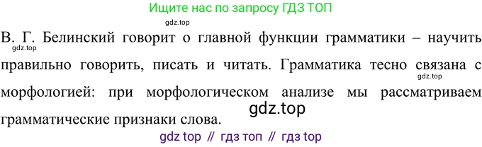 Русский язык, 6 класс Учебник, авторы: Разумовская Маргарита Михайловна, Львова Светлана Ивановна, Капинос Валентина Ивановна, Львов Валентин Витальевич, Соловейчик Марина Сергеевна, Сергеева Наталья Николаевна, Тронина Татьяна Сергеевна, издательство Просвещение, Москва, 2023, белого цвета, Часть 1, страница 54, номер 138, Решение 2 (2022)
