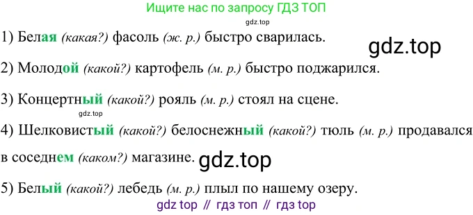 Русский язык, 6 класс Учебник, авторы: Разумовская Маргарита Михайловна, Львова Светлана Ивановна, Капинос Валентина Ивановна, Львов Валентин Витальевич, Соловейчик Марина Сергеевна, Сергеева Наталья Николаевна, Тронина Татьяна Сергеевна, издательство Просвещение, Москва, 2023, белого цвета, Часть 1, страница 56, номер 143, Решение 2 (2022)