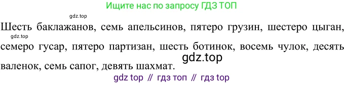 Русский язык, 6 класс Учебник, авторы: Разумовская Маргарита Михайловна, Львова Светлана Ивановна, Капинос Валентина Ивановна, Львов Валентин Витальевич, Соловейчик Марина Сергеевна, Сергеева Наталья Николаевна, Тронина Татьяна Сергеевна, издательство Просвещение, Москва, 2023, белого цвета, Часть 1, страница 56, номер 144, Решение 2 (2022)