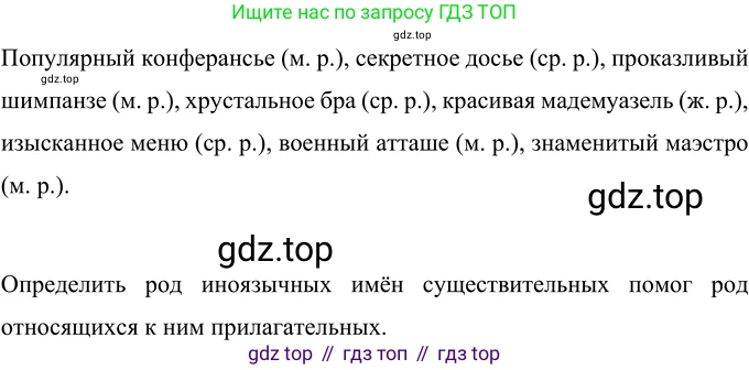 Русский язык, 6 класс Учебник, авторы: Разумовская Маргарита Михайловна, Львова Светлана Ивановна, Капинос Валентина Ивановна, Львов Валентин Витальевич, Соловейчик Марина Сергеевна, Сергеева Наталья Николаевна, Тронина Татьяна Сергеевна, издательство Просвещение, Москва, 2023, белого цвета, Часть 1, страница 59, номер 147, Решение 2 (2022)