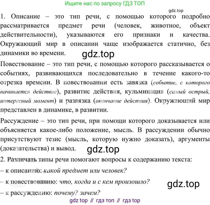 Русский язык, 6 класс Учебник, авторы: Разумовская Маргарита Михайловна, Львова Светлана Ивановна, Капинос Валентина Ивановна, Львов Валентин Витальевич, Соловейчик Марина Сергеевна, Сергеева Наталья Николаевна, Тронина Татьяна Сергеевна, издательство Просвещение, Москва, 2023, белого цвета, Часть 1, страница 12, номер 15, Решение 2 (2022)
