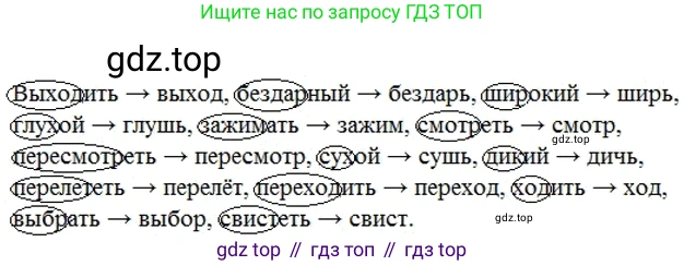 Русский язык, 6 класс Учебник, авторы: Разумовская Маргарита Михайловна, Львова Светлана Ивановна, Капинос Валентина Ивановна, Львов Валентин Витальевич, Соловейчик Марина Сергеевна, Сергеева Наталья Николаевна, Тронина Татьяна Сергеевна, издательство Просвещение, Москва, 2023, белого цвета, Часть 1, страница 62, номер 155, Решение 2 (2022)