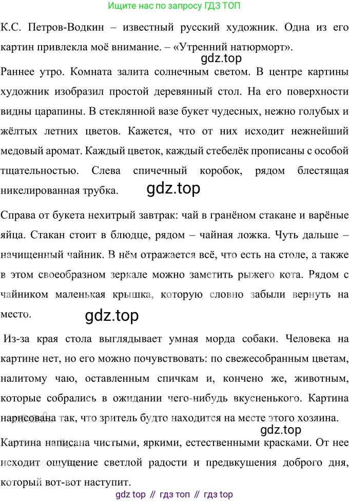 Русский язык, 6 класс Учебник, авторы: Разумовская Маргарита Михайловна, Львова Светлана Ивановна, Капинос Валентина Ивановна, Львов Валентин Витальевич, Соловейчик Марина Сергеевна, Сергеева Наталья Николаевна, Тронина Татьяна Сергеевна, издательство Просвещение, Москва, 2023, белого цвета, Часть 1, страница 13, номер 17, Решение 2 (2022)