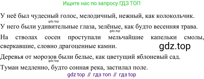 Русский язык, 6 класс Учебник, авторы: Разумовская Маргарита Михайловна, Львова Светлана Ивановна, Капинос Валентина Ивановна, Львов Валентин Витальевич, Соловейчик Марина Сергеевна, Сергеева Наталья Николаевна, Тронина Татьяна Сергеевна, издательство Просвещение, Москва, 2023, белого цвета, Часть 1, страница 73, номер 181, Решение 2 (2022)