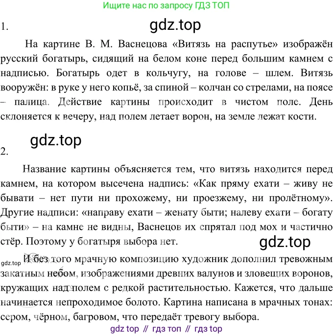 Русский язык, 6 класс Учебник, авторы: Разумовская Маргарита Михайловна, Львова Светлана Ивановна, Капинос Валентина Ивановна, Львов Валентин Витальевич, Соловейчик Марина Сергеевна, Сергеева Наталья Николаевна, Тронина Татьяна Сергеевна, издательство Просвещение, Москва, 2023, белого цвета, Часть 1, страница 74, номер 186, Решение 2 (2022)