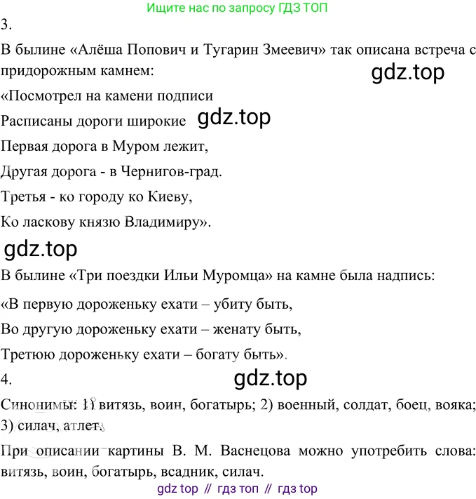 Русский язык, 6 класс Учебник, авторы: Разумовская Маргарита Михайловна, Львова Светлана Ивановна, Капинос Валентина Ивановна, Львов Валентин Витальевич, Соловейчик Марина Сергеевна, Сергеева Наталья Николаевна, Тронина Татьяна Сергеевна, издательство Просвещение, Москва, 2023, белого цвета, Часть 1, страница 74, номер 186, Решение 2 (2022) (продолжение 2)