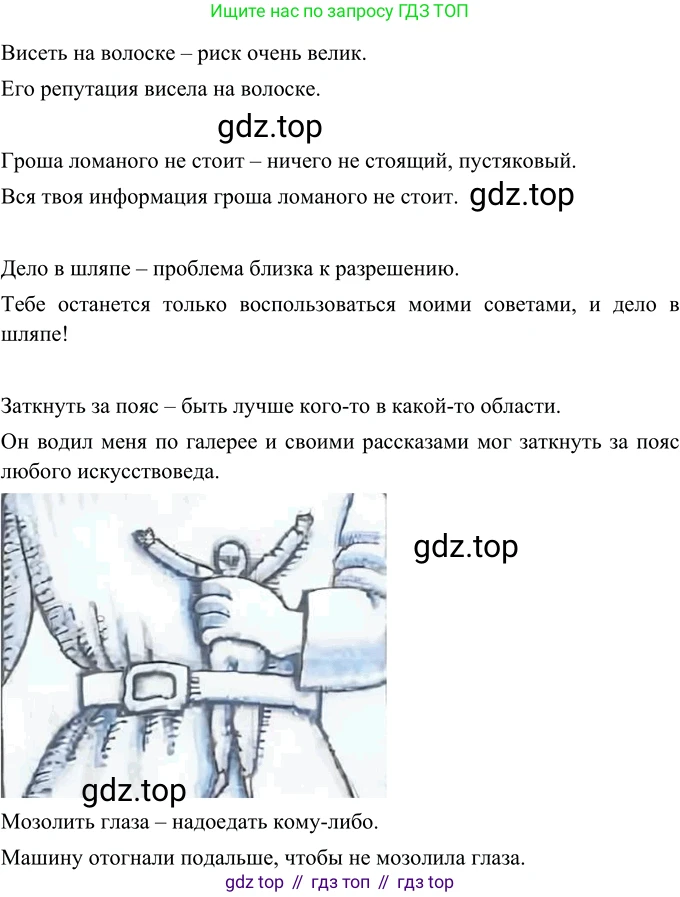 Русский язык, 6 класс Учебник, авторы: Разумовская Маргарита Михайловна, Львова Светлана Ивановна, Капинос Валентина Ивановна, Львов Валентин Витальевич, Соловейчик Марина Сергеевна, Сергеева Наталья Николаевна, Тронина Татьяна Сергеевна, издательство Просвещение, Москва, 2023, белого цвета, Часть 1, страница 77, номер 194, Решение 2 (2022)