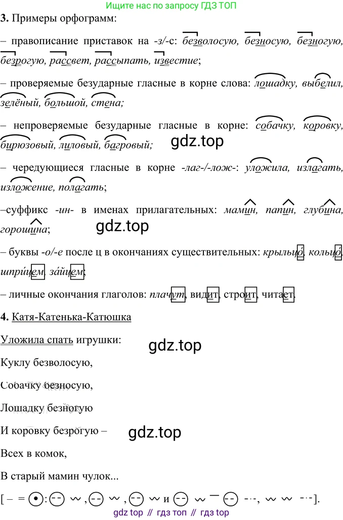 Русский язык, 6 класс Учебник, авторы: Разумовская Маргарита Михайловна, Львова Светлана Ивановна, Капинос Валентина Ивановна, Львов Валентин Витальевич, Соловейчик Марина Сергеевна, Сергеева Наталья Николаевна, Тронина Татьяна Сергеевна, издательство Просвещение, Москва, 2023, белого цвета, Часть 1, страница 15, номер 20, Решение 2 (2022) (продолжение 2)