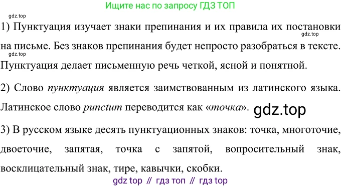 Русский язык, 6 класс Учебник, авторы: Разумовская Маргарита Михайловна, Львова Светлана Ивановна, Капинос Валентина Ивановна, Львов Валентин Витальевич, Соловейчик Марина Сергеевна, Сергеева Наталья Николаевна, Тронина Татьяна Сергеевна, издательство Просвещение, Москва, 2023, белого цвета, Часть 1, страница 15, номер 21, Решение 2 (2022)