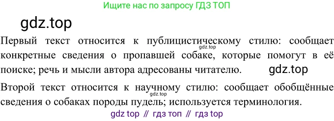 Русский язык, 6 класс Учебник, авторы: Разумовская Маргарита Михайловна, Львова Светлана Ивановна, Капинос Валентина Ивановна, Львов Валентин Витальевич, Соловейчик Марина Сергеевна, Сергеева Наталья Николаевна, Тронина Татьяна Сергеевна, издательство Просвещение, Москва, 2023, белого цвета, Часть 1, страница 83, номер 210, Решение 2 (2022)