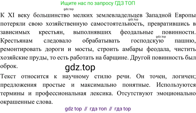 Русский язык, 6 класс Учебник, авторы: Разумовская Маргарита Михайловна, Львова Светлана Ивановна, Капинос Валентина Ивановна, Львов Валентин Витальевич, Соловейчик Марина Сергеевна, Сергеева Наталья Николаевна, Тронина Татьяна Сергеевна, издательство Просвещение, Москва, 2023, белого цвета, Часть 1, страница 83, номер 213, Решение 2 (2022)