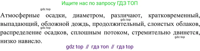 Русский язык, 6 класс Учебник, авторы: Разумовская Маргарита Михайловна, Львова Светлана Ивановна, Капинос Валентина Ивановна, Львов Валентин Витальевич, Соловейчик Марина Сергеевна, Сергеева Наталья Николаевна, Тронина Татьяна Сергеевна, издательство Просвещение, Москва, 2023, белого цвета, Часть 1, страница 84, номер 215, Решение 2 (2022)