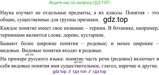 Русский язык, 6 класс Учебник, авторы: Разумовская Маргарита Михайловна, Львова Светлана Ивановна, Капинос Валентина Ивановна, Львов Валентин Витальевич, Соловейчик Марина Сергеевна, Сергеева Наталья Николаевна, Тронина Татьяна Сергеевна, издательство Просвещение, Москва, 2023, белого цвета, Часть 1, страница 84, номер 216, Решение 2 (2022)