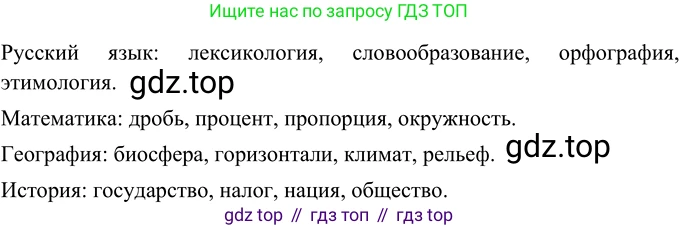 Русский язык, 6 класс Учебник, авторы: Разумовская Маргарита Михайловна, Львова Светлана Ивановна, Капинос Валентина Ивановна, Львов Валентин Витальевич, Соловейчик Марина Сергеевна, Сергеева Наталья Николаевна, Тронина Татьяна Сергеевна, издательство Просвещение, Москва, 2023, белого цвета, Часть 1, страница 85, номер 217, Решение 2 (2022)