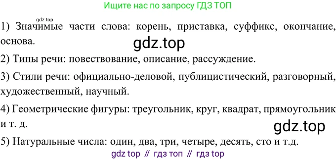 Русский язык, 6 класс Учебник, авторы: Разумовская Маргарита Михайловна, Львова Светлана Ивановна, Капинос Валентина Ивановна, Львов Валентин Витальевич, Соловейчик Марина Сергеевна, Сергеева Наталья Николаевна, Тронина Татьяна Сергеевна, издательство Просвещение, Москва, 2023, белого цвета, Часть 1, страница 85, номер 218, Решение 2 (2022)
