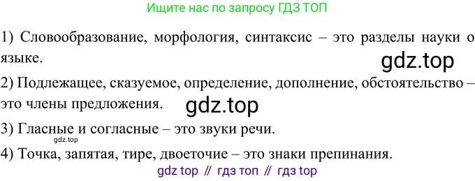 Русский язык, 6 класс Учебник, авторы: Разумовская Маргарита Михайловна, Львова Светлана Ивановна, Капинос Валентина Ивановна, Львов Валентин Витальевич, Соловейчик Марина Сергеевна, Сергеева Наталья Николаевна, Тронина Татьяна Сергеевна, издательство Просвещение, Москва, 2023, белого цвета, Часть 1, страница 85, номер 219, Решение 2 (2022)