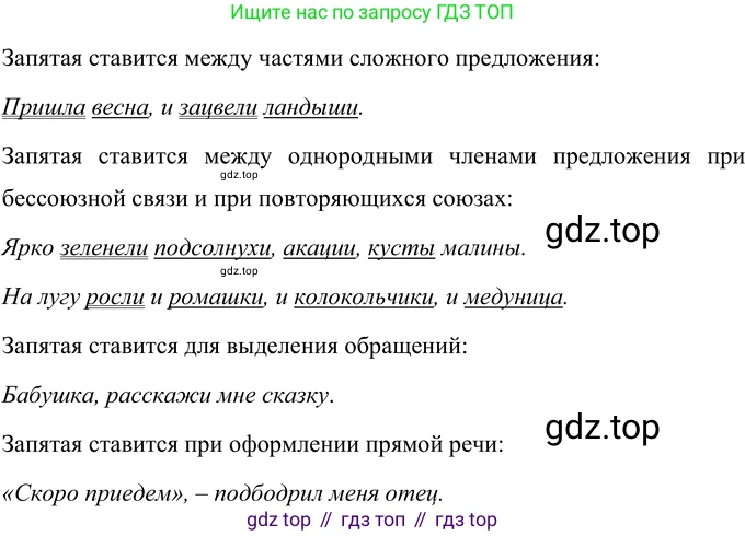 Русский язык, 6 класс Учебник, авторы: Разумовская Маргарита Михайловна, Львова Светлана Ивановна, Капинос Валентина Ивановна, Львов Валентин Витальевич, Соловейчик Марина Сергеевна, Сергеева Наталья Николаевна, Тронина Татьяна Сергеевна, издательство Просвещение, Москва, 2023, белого цвета, Часть 1, страница 15, номер 22, Решение 2 (2022)