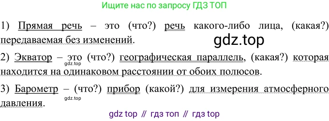 Русский язык, 6 класс Учебник, авторы: Разумовская Маргарита Михайловна, Львова Светлана Ивановна, Капинос Валентина Ивановна, Львов Валентин Витальевич, Соловейчик Марина Сергеевна, Сергеева Наталья Николаевна, Тронина Татьяна Сергеевна, издательство Просвещение, Москва, 2023, белого цвета, Часть 1, страница 86, номер 221, Решение 2 (2022)