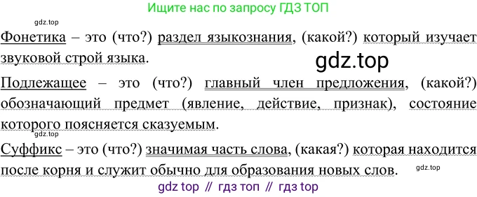 Русский язык, 6 класс Учебник, авторы: Разумовская Маргарита Михайловна, Львова Светлана Ивановна, Капинос Валентина Ивановна, Львов Валентин Витальевич, Соловейчик Марина Сергеевна, Сергеева Наталья Николаевна, Тронина Татьяна Сергеевна, издательство Просвещение, Москва, 2023, белого цвета, Часть 1, страница 86, номер 222, Решение 2 (2022)