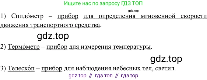 Русский язык, 6 класс Учебник, авторы: Разумовская Маргарита Михайловна, Львова Светлана Ивановна, Капинос Валентина Ивановна, Львов Валентин Витальевич, Соловейчик Марина Сергеевна, Сергеева Наталья Николаевна, Тронина Татьяна Сергеевна, издательство Просвещение, Москва, 2023, белого цвета, Часть 1, страница 87, номер 224, Решение 2 (2022)