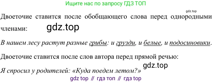 Русский язык, 6 класс Учебник, авторы: Разумовская Маргарита Михайловна, Львова Светлана Ивановна, Капинос Валентина Ивановна, Львов Валентин Витальевич, Соловейчик Марина Сергеевна, Сергеева Наталья Николаевна, Тронина Татьяна Сергеевна, издательство Просвещение, Москва, 2023, белого цвета, Часть 1, страница 16, номер 23, Решение 2 (2022)
